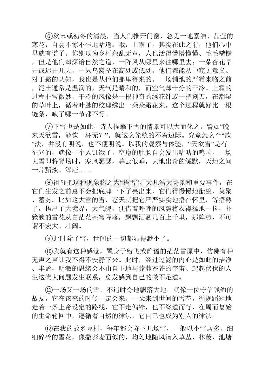 届高考散文阅读一轮复习探究标题提升练.docx_第2页