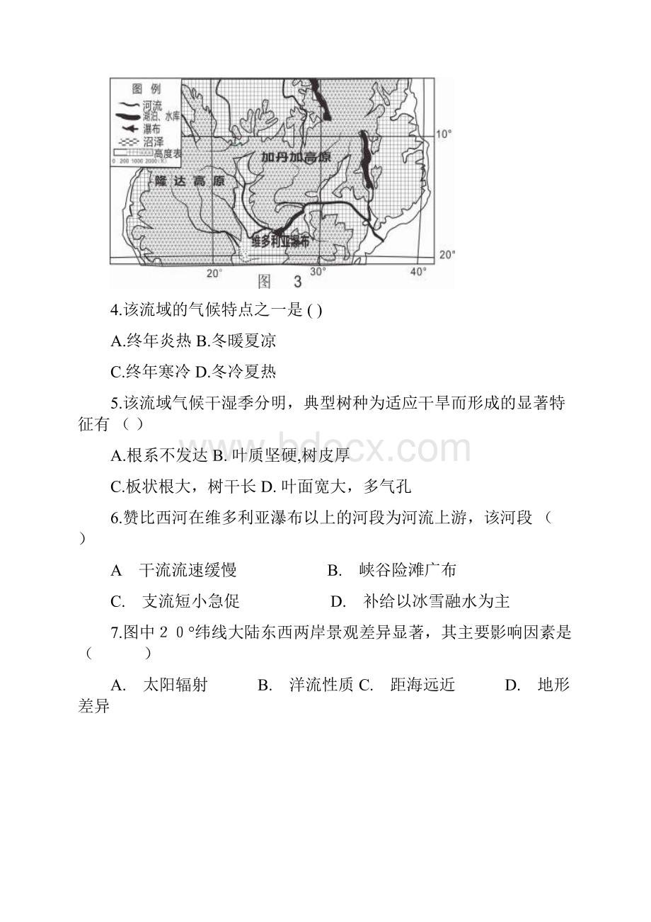 福建省永春县届高三地理寒假作业2.docx_第2页