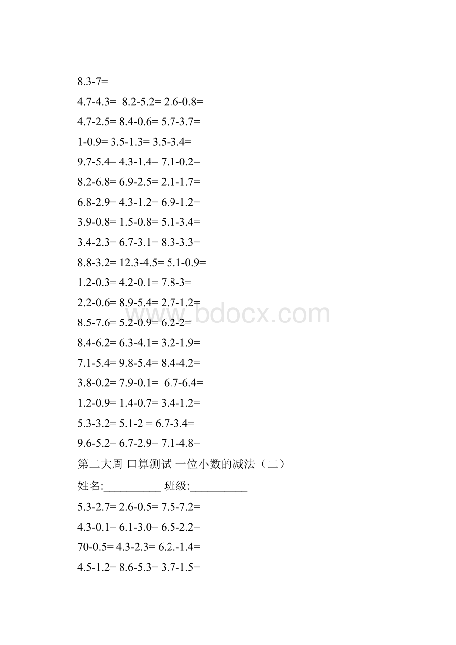 完整word版小学四年级下册全册数学口算题推荐文档.docx_第3页