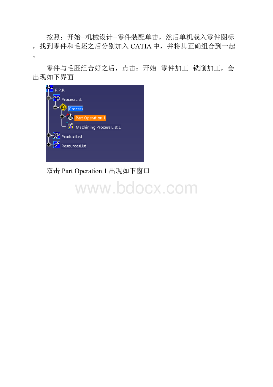 CATIA实验报告.docx_第2页