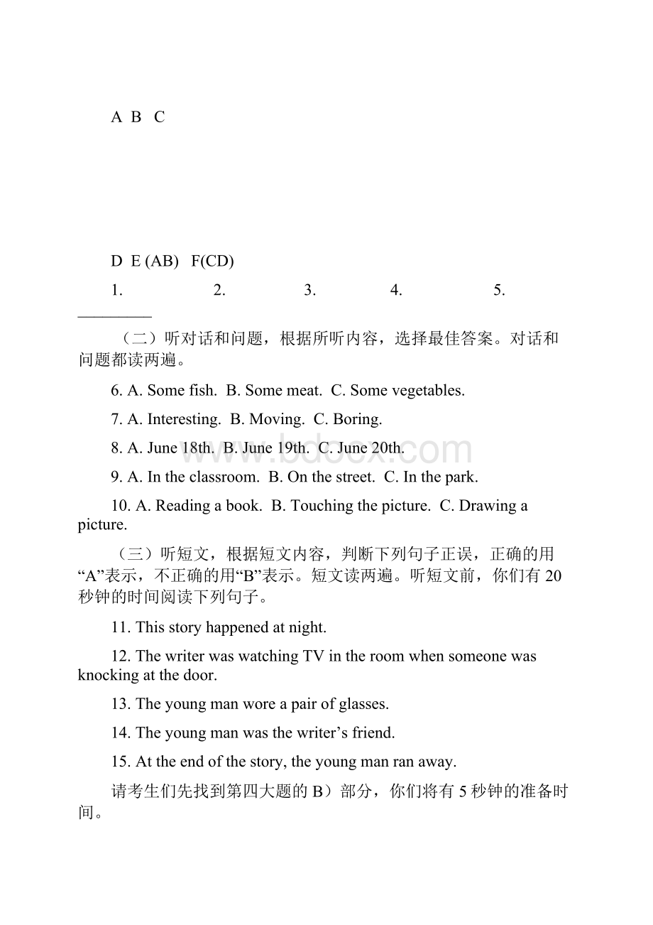 临沂市临沭县 中考一模英语试题含答案.docx_第2页