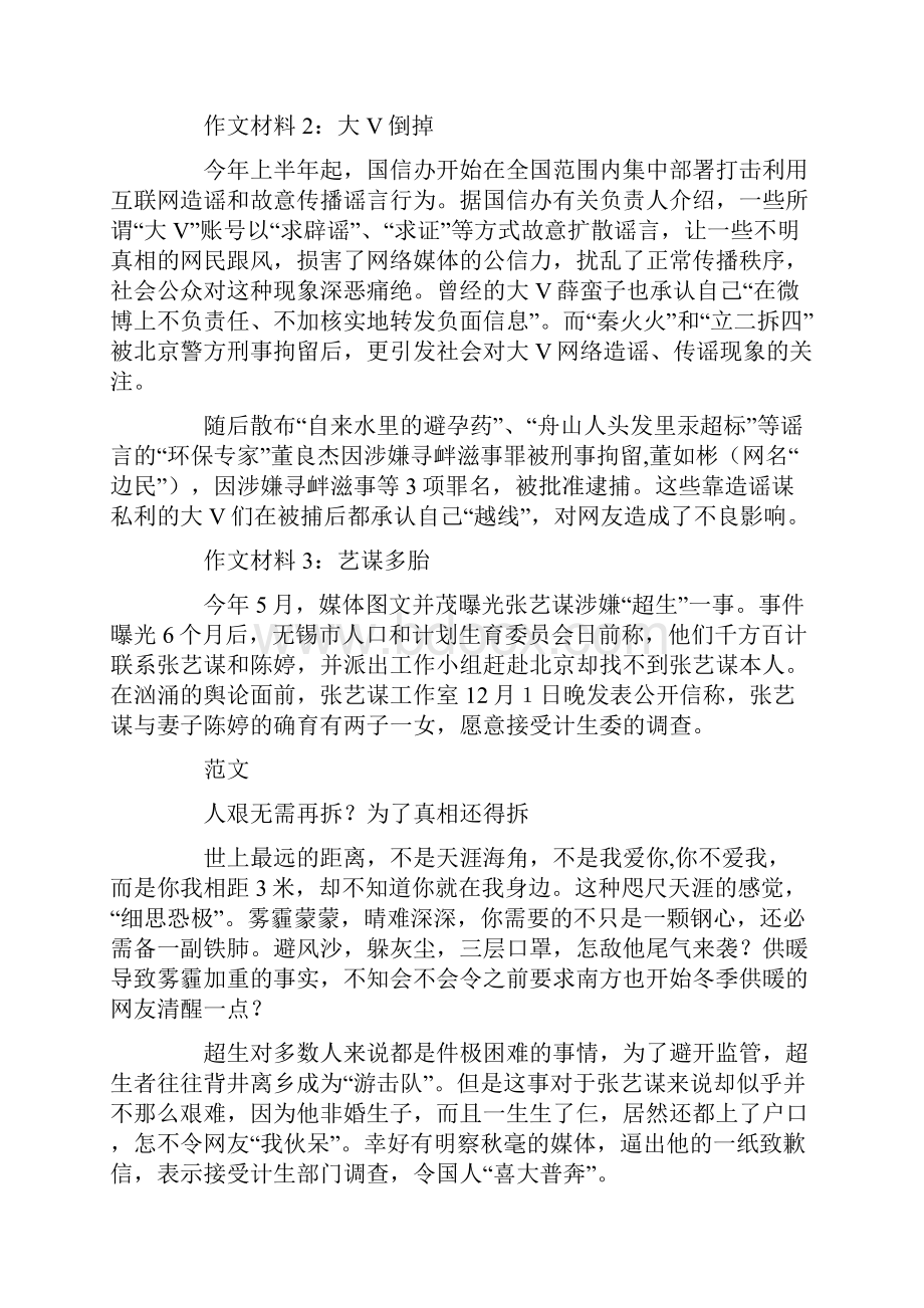 网络流行语盘点.docx_第2页