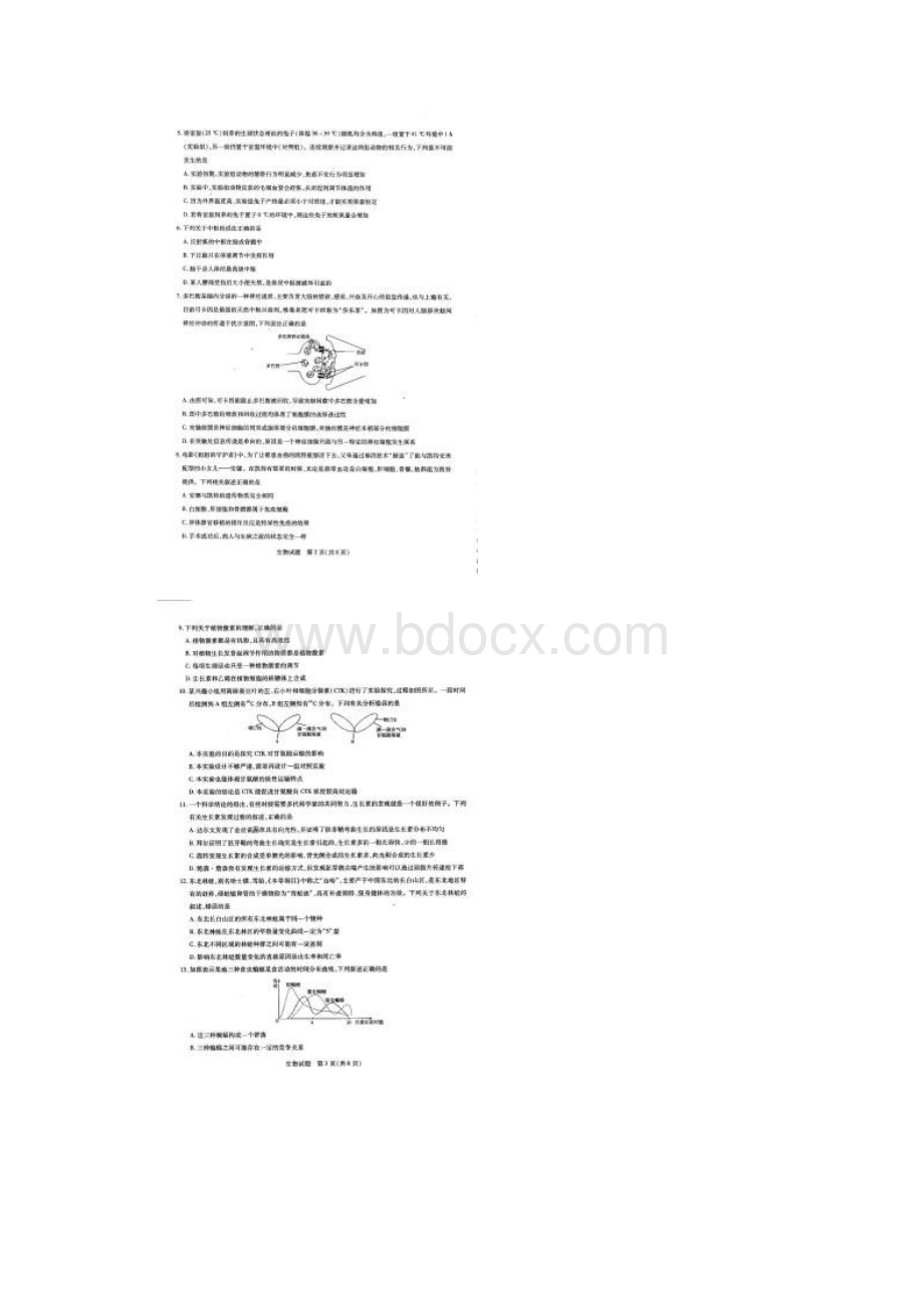 河南省天一大联考学年高二下学期阶段性测试三生物扫描版含答案.docx_第2页