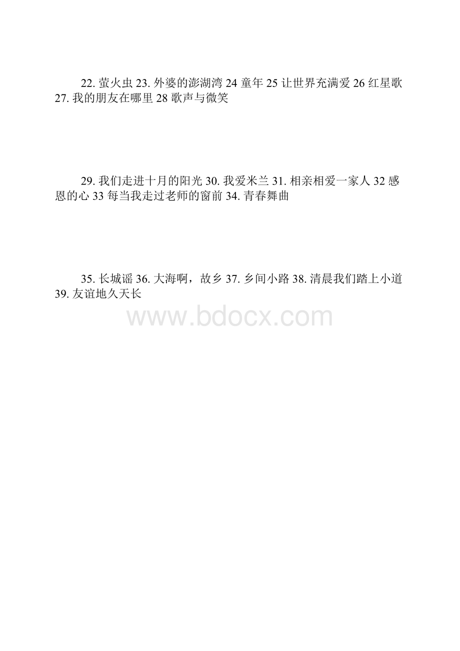 适合中学生合唱励志歌曲 精选范文.docx_第2页