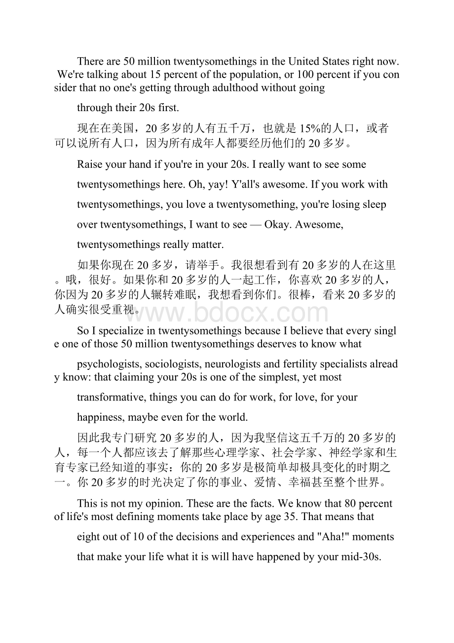 TED演讲稿光阴不再中英互译.docx_第3页