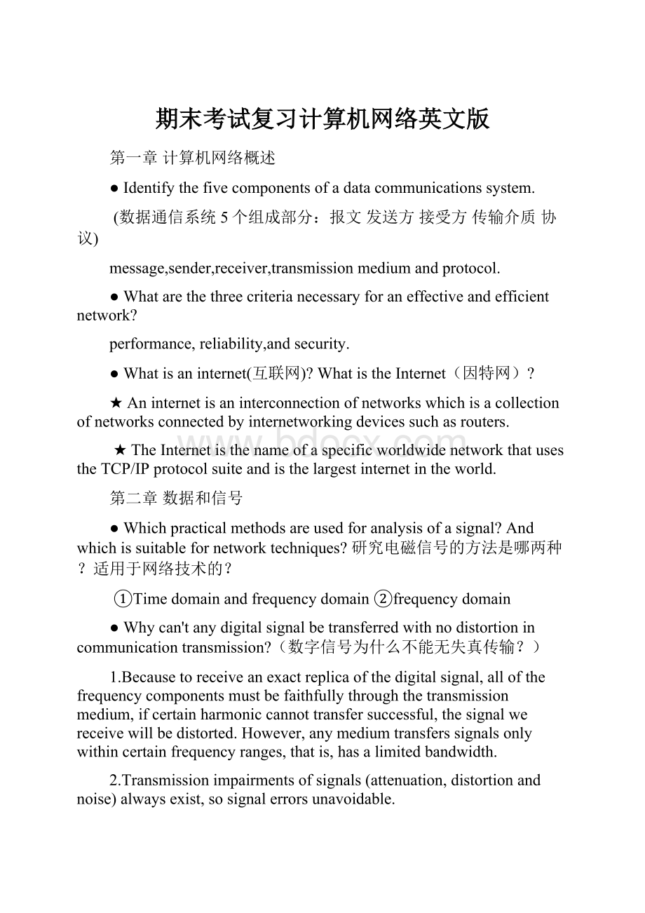 期末考试复习计算机网络英文版.docx_第1页