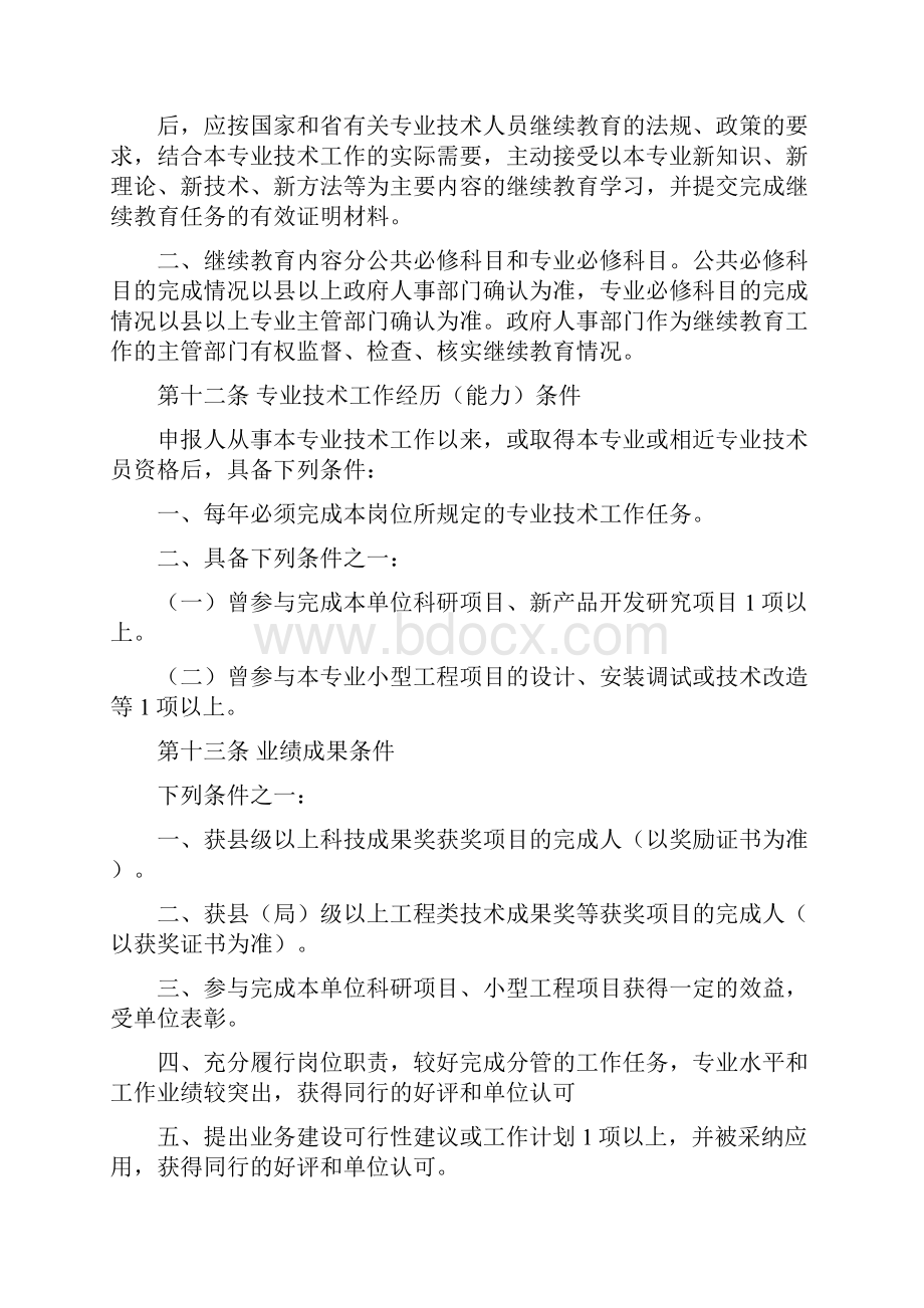 DSP第一章内容及习题图文精.docx_第3页