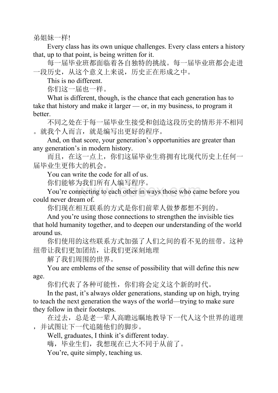 英语演讲稿对生活说YES.docx_第3页