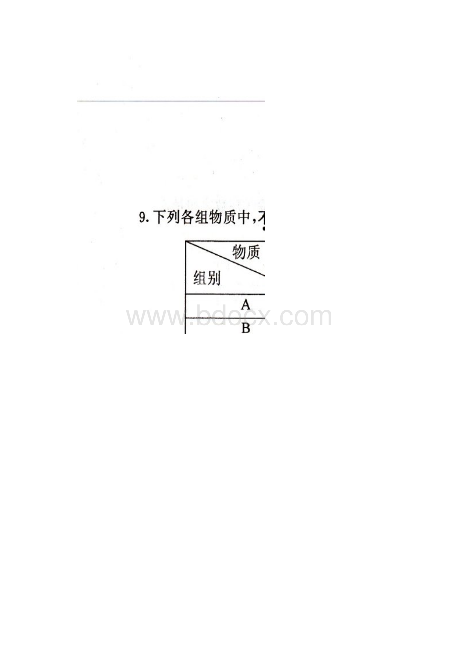 届南京高三月考化学试题和答案.docx_第3页