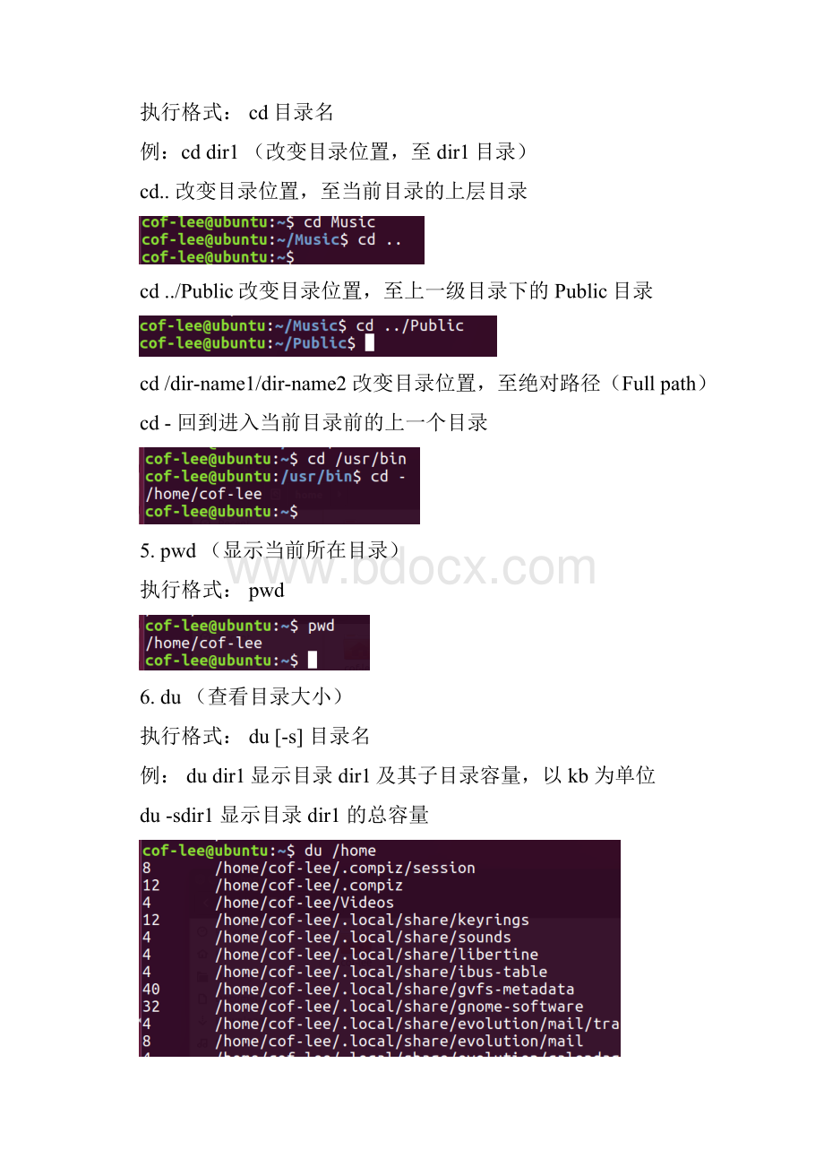 linux基本命令.docx_第3页