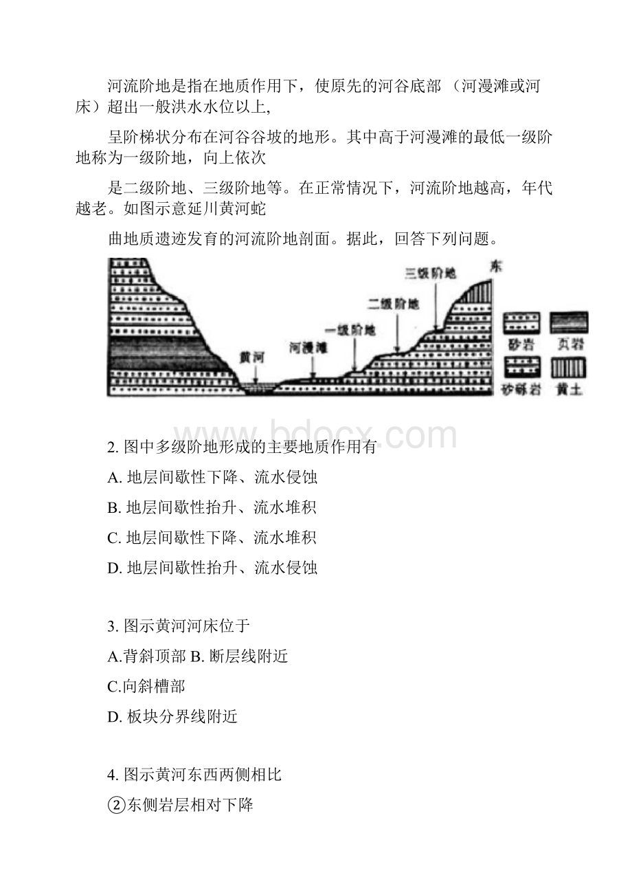 天津市届高三地理上学期期末模拟试题二.docx_第2页