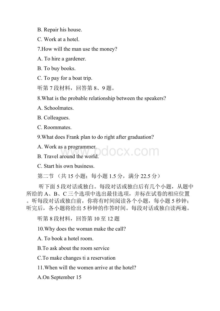 普通高等学校招生全国统一考试英语试题全国卷1.docx_第3页