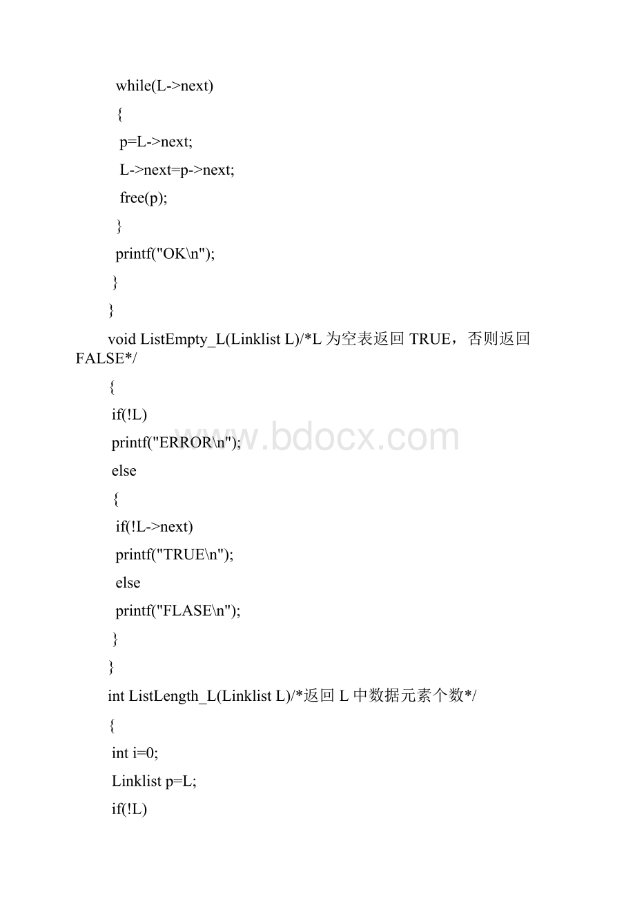 建立学生信息无头结点单链表C语言版.docx_第3页