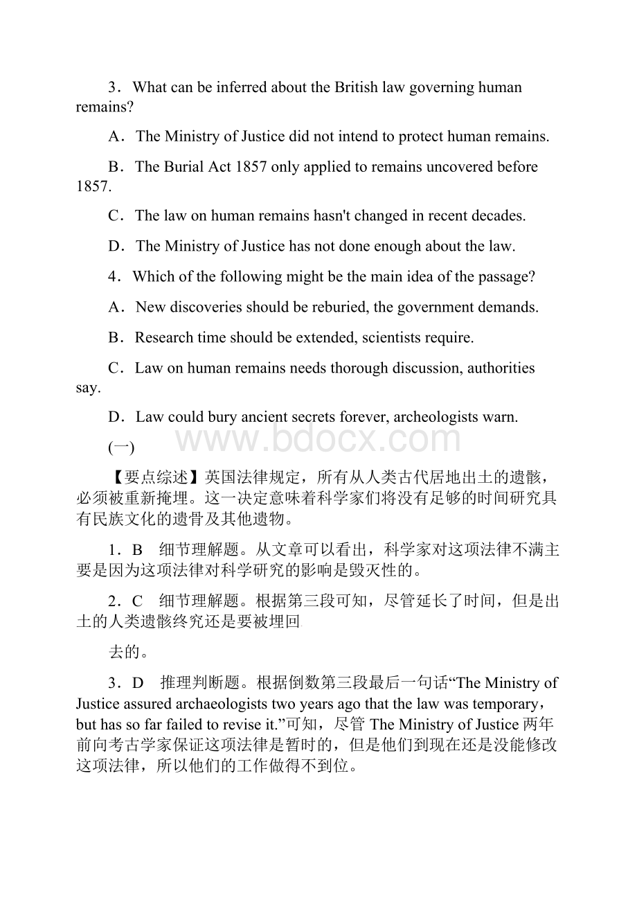 河北省定兴县高考英语二轮复习阅读理解训练3.docx_第3页