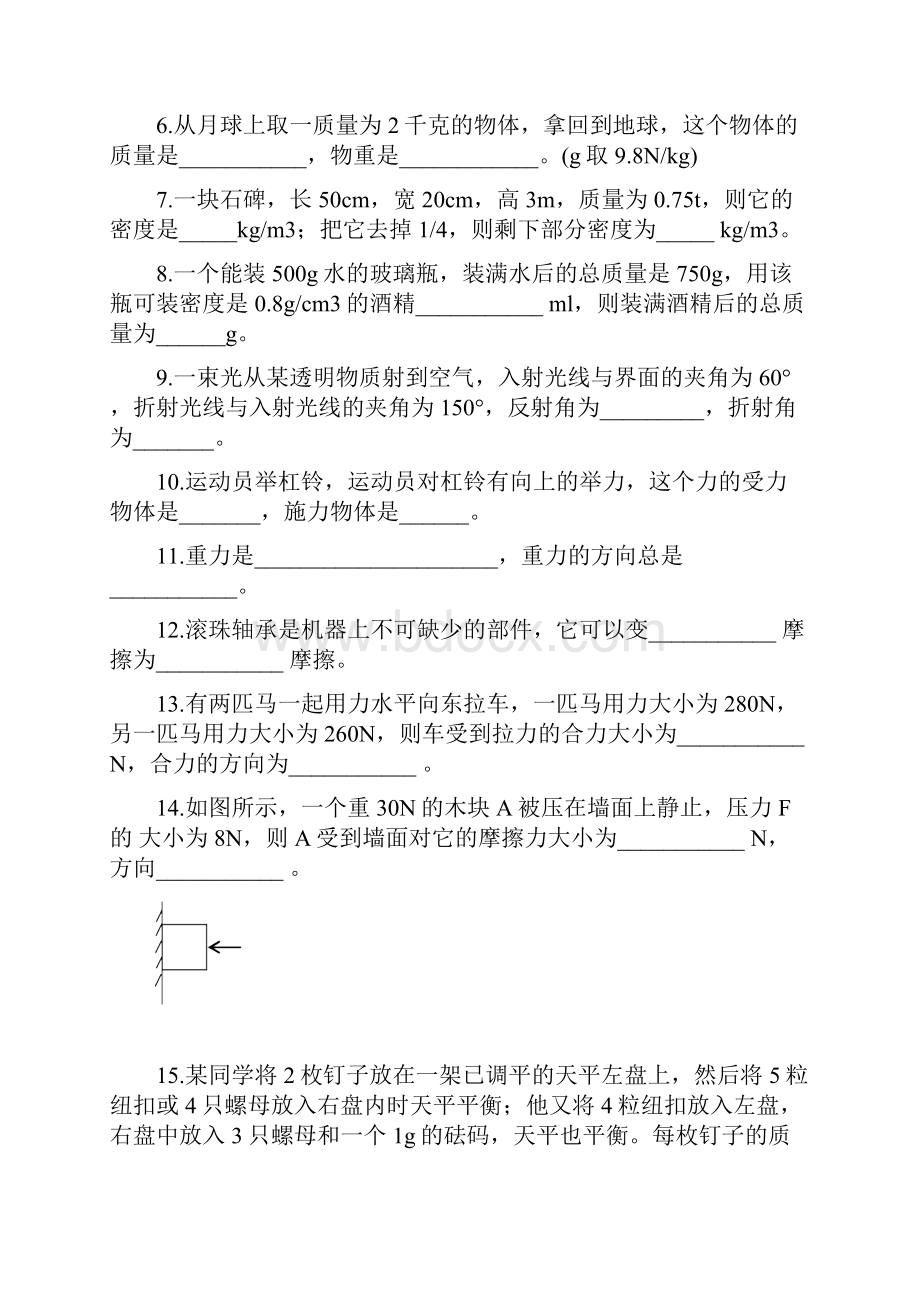 中考模拟题人民网教育频道.docx_第2页