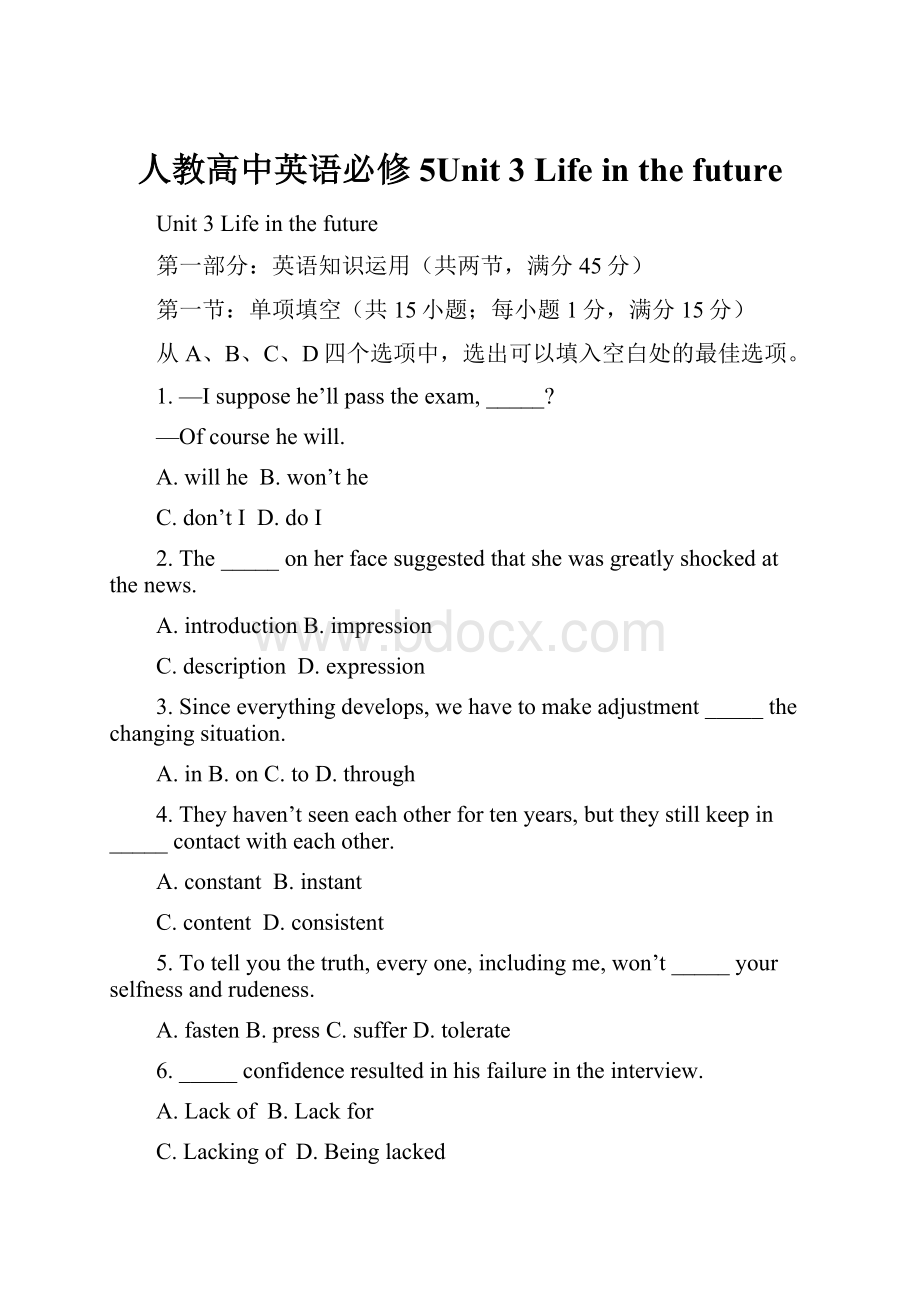 人教高中英语必修5Unit 3Life in the future.docx_第1页