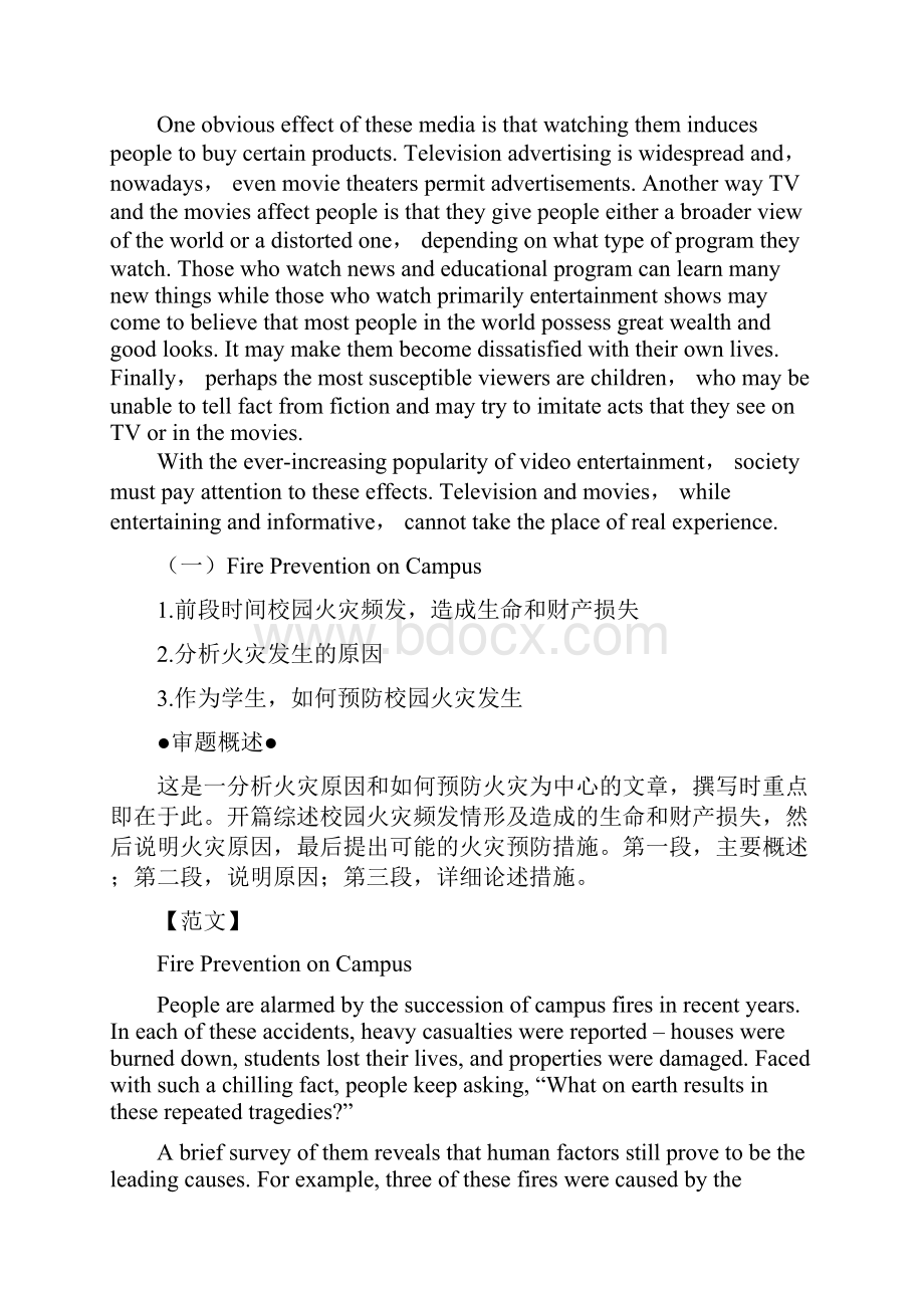 英语四级经典范文.docx_第2页