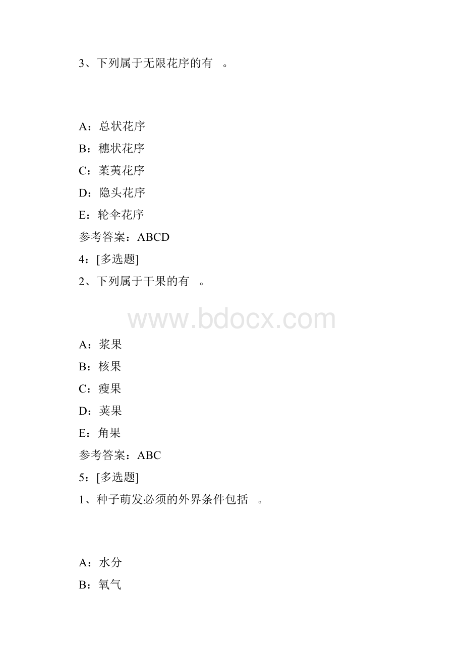 西大版0649 《植物学基础 》网上作业及课程考试复习资料有答案.docx_第2页