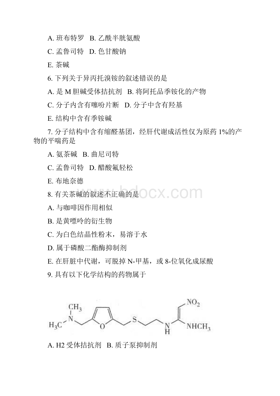 西药执业药师药学专业知识一3811真题无答案.docx_第2页