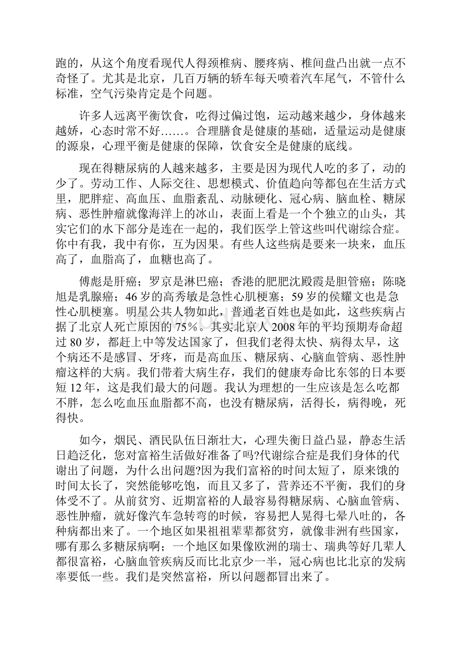 教育部机关计划生育办公室编 中华人民共和国教育部.docx_第2页