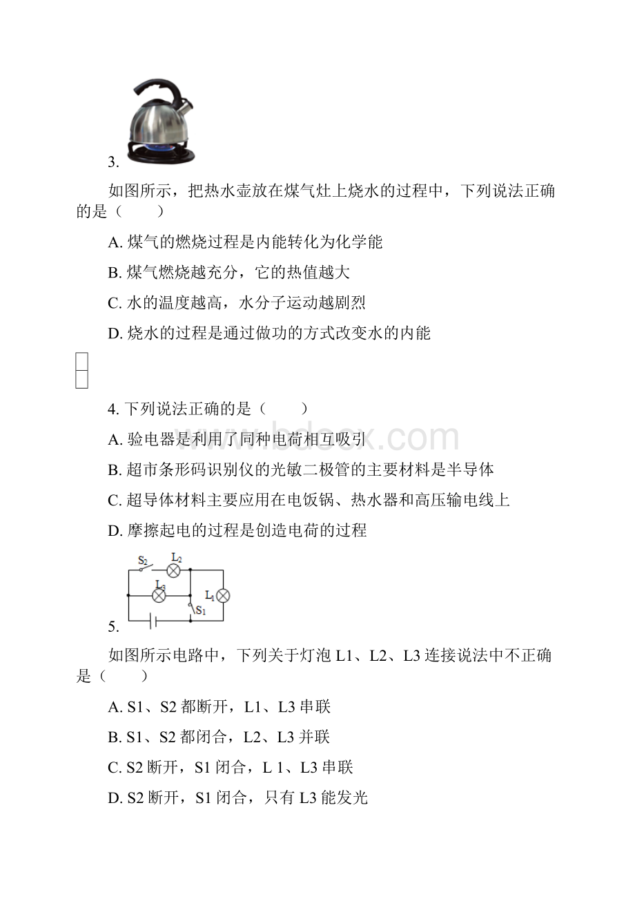 上学期期末九年级物理考试模拟题含答案 34.docx_第2页