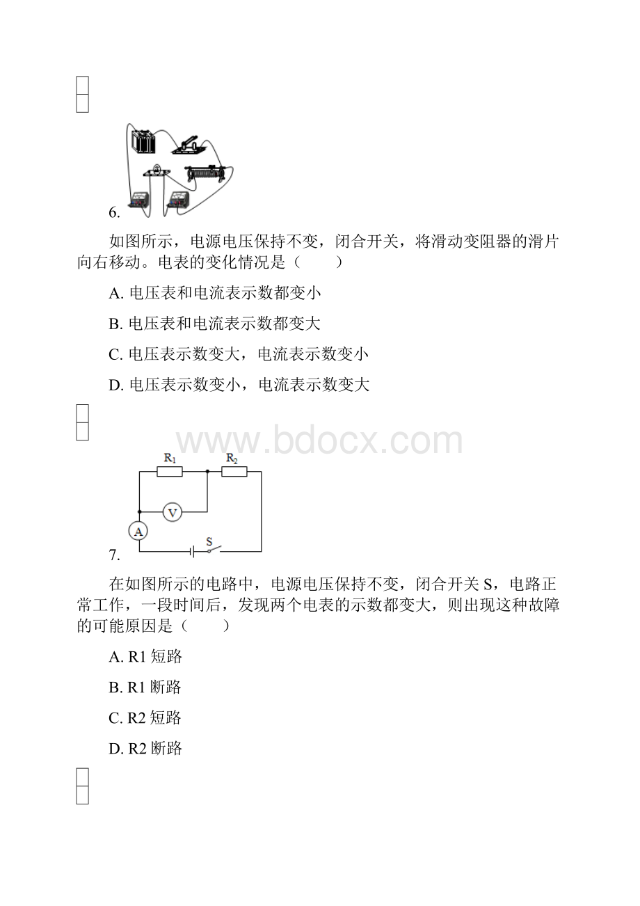 上学期期末九年级物理考试模拟题含答案 34.docx_第3页