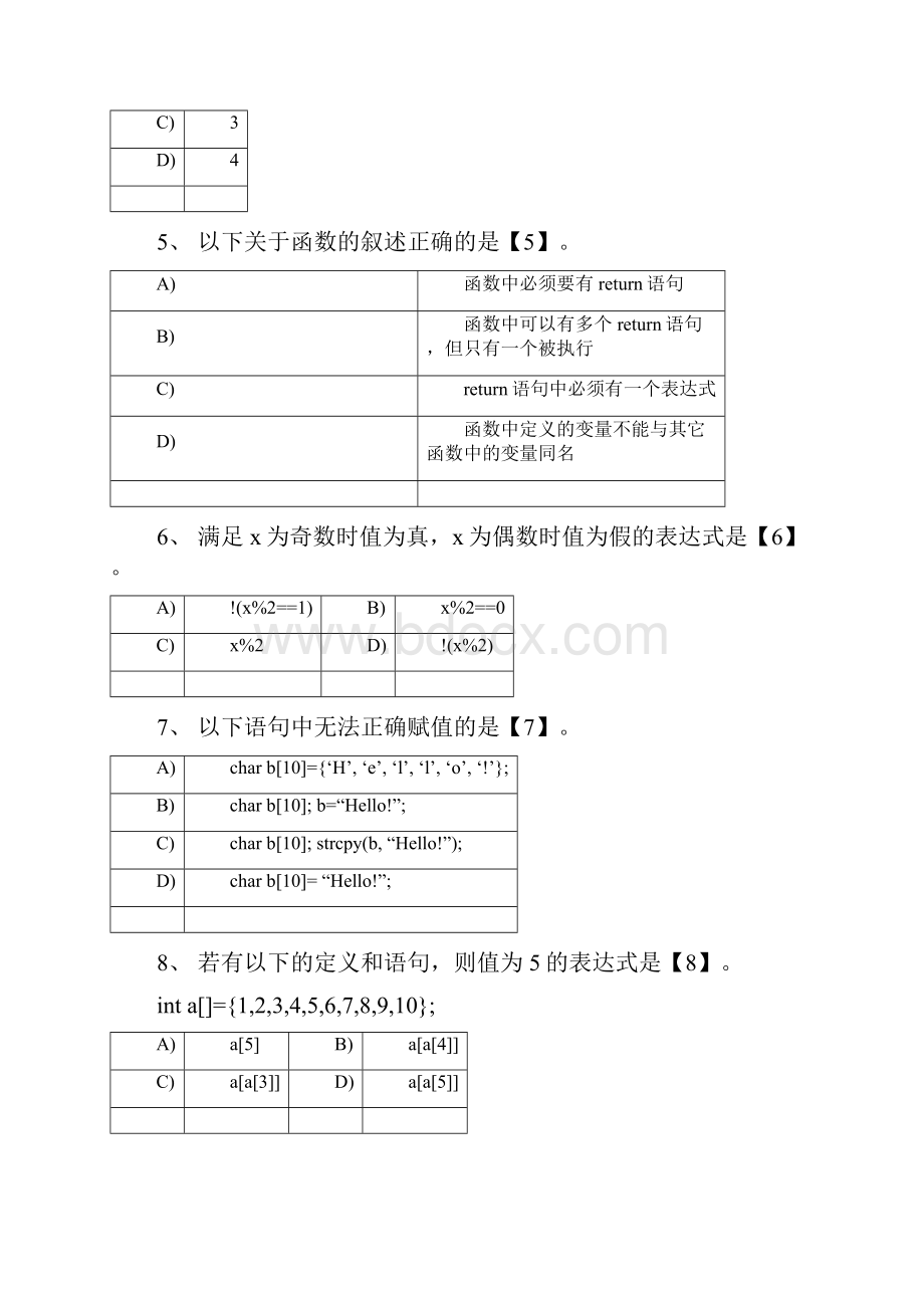 C语言程序设计模拟题.docx_第2页