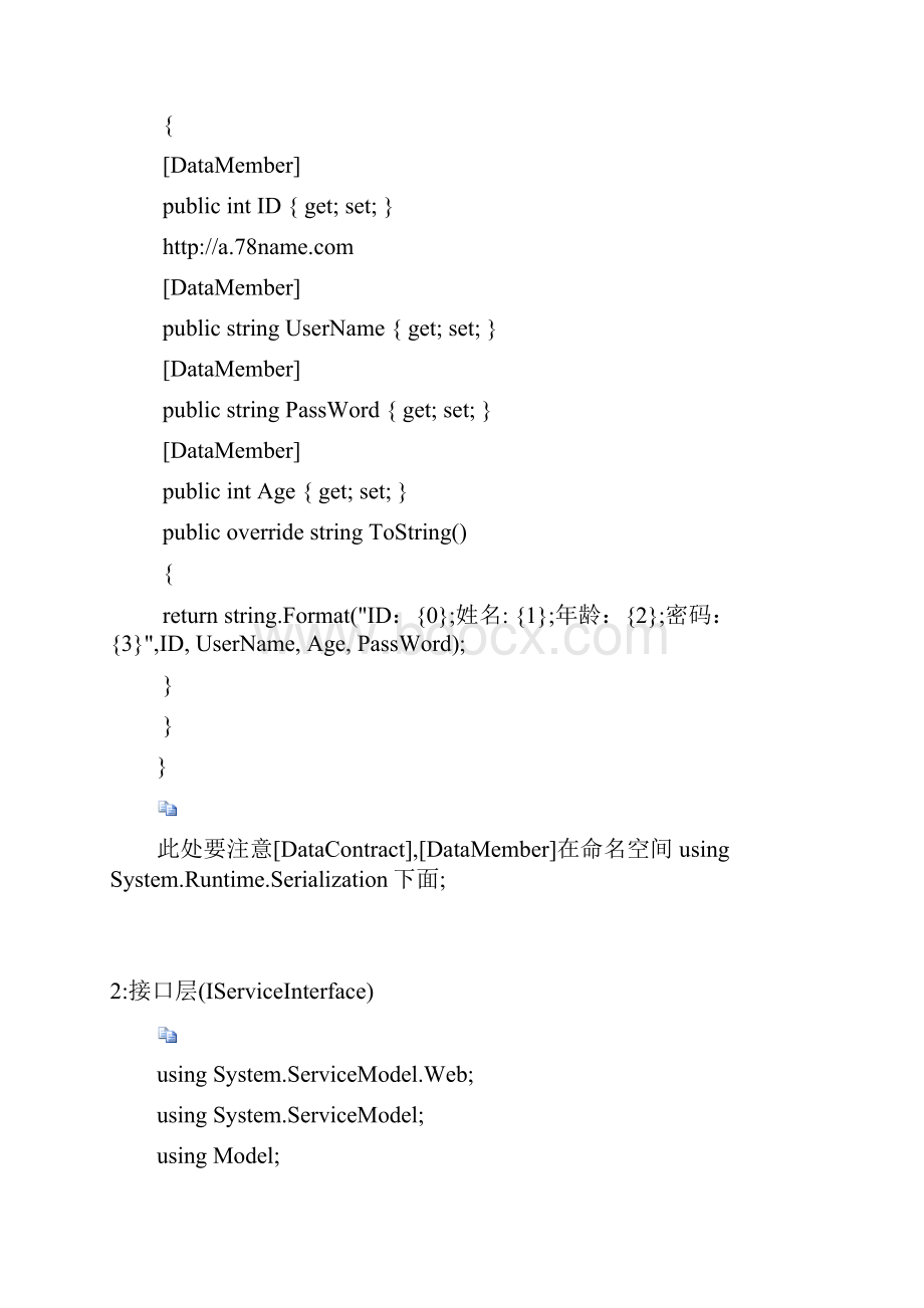 ASP#NET交互Rest服务接口Jquery的Get与Post方式.docx_第2页