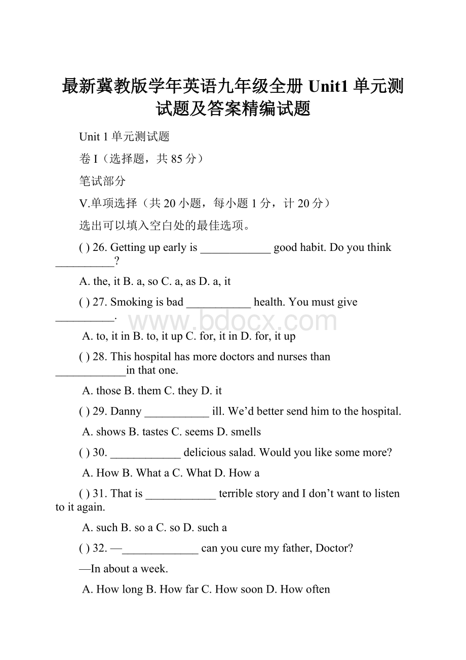 最新冀教版学年英语九年级全册Unit1单元测试题及答案精编试题.docx_第1页