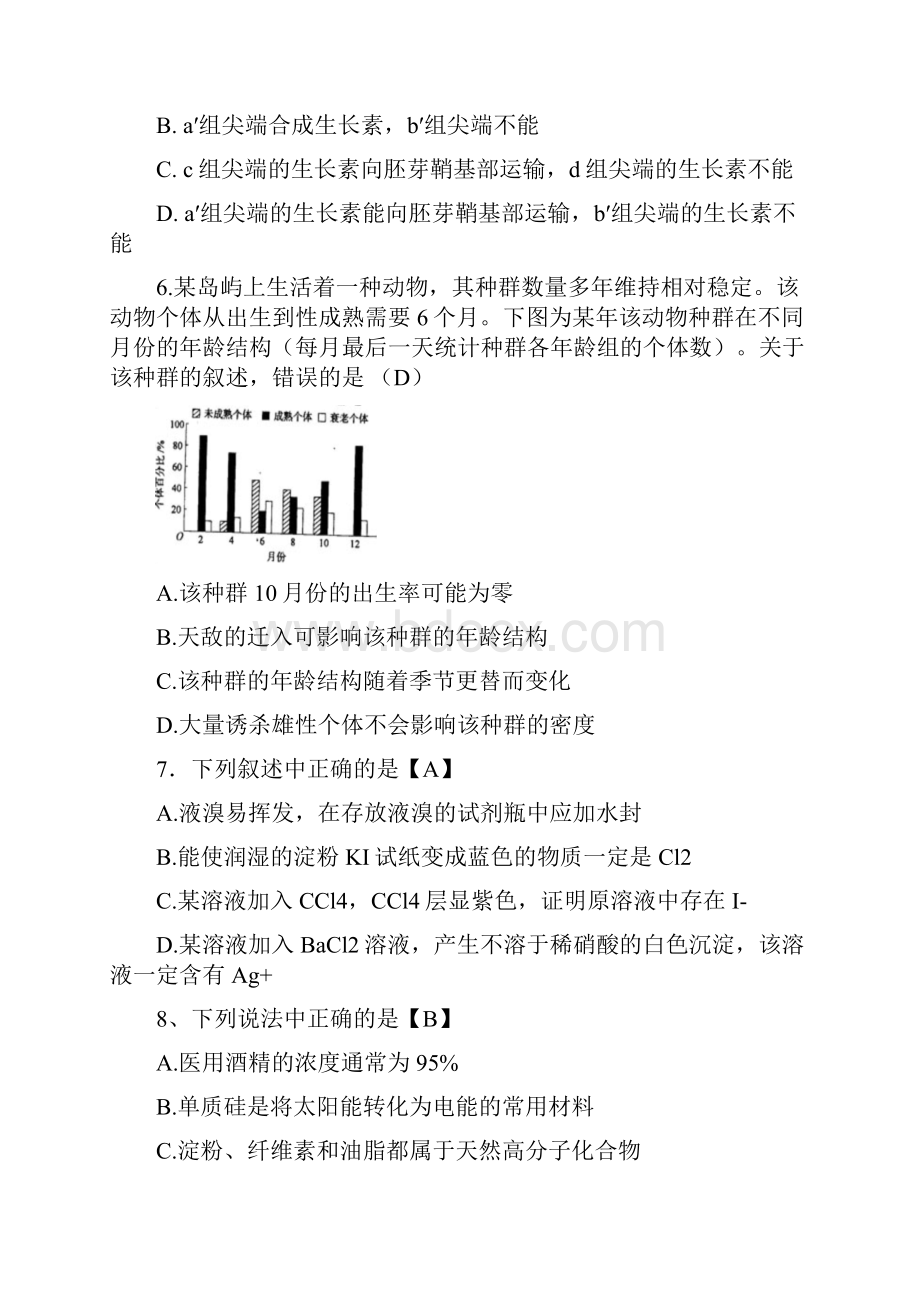 普通高等学校招生全国统一考试word.docx_第3页