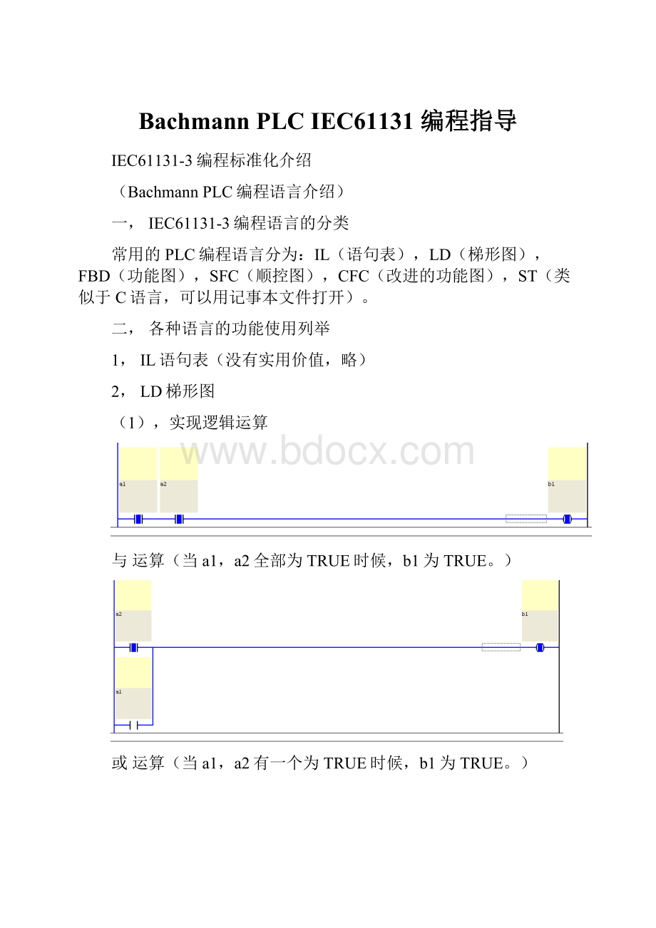 Bachmann PLC IEC61131 编程指导.docx