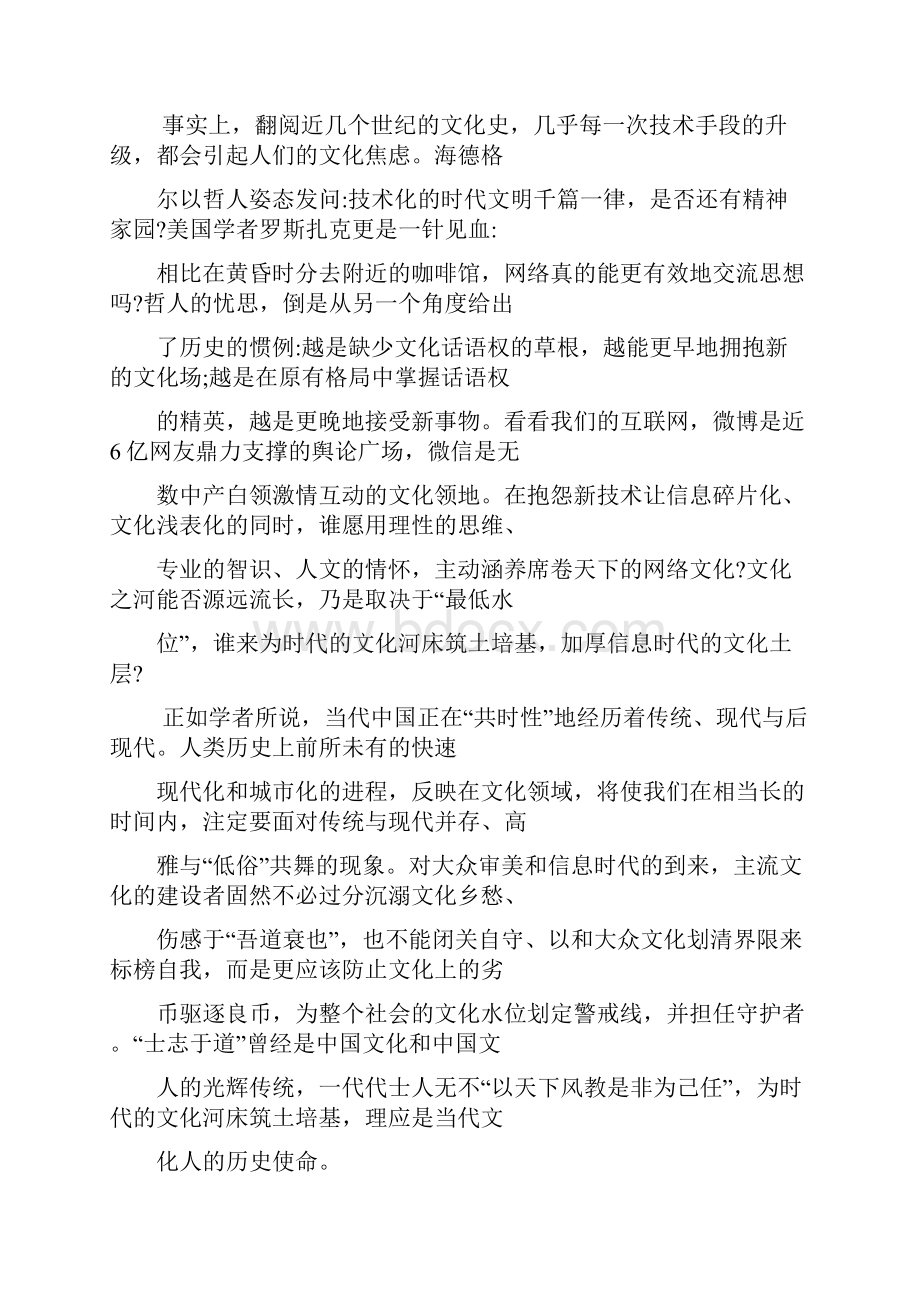 安徽省蚌埠一中届高三上学期月考语文试题.docx_第2页