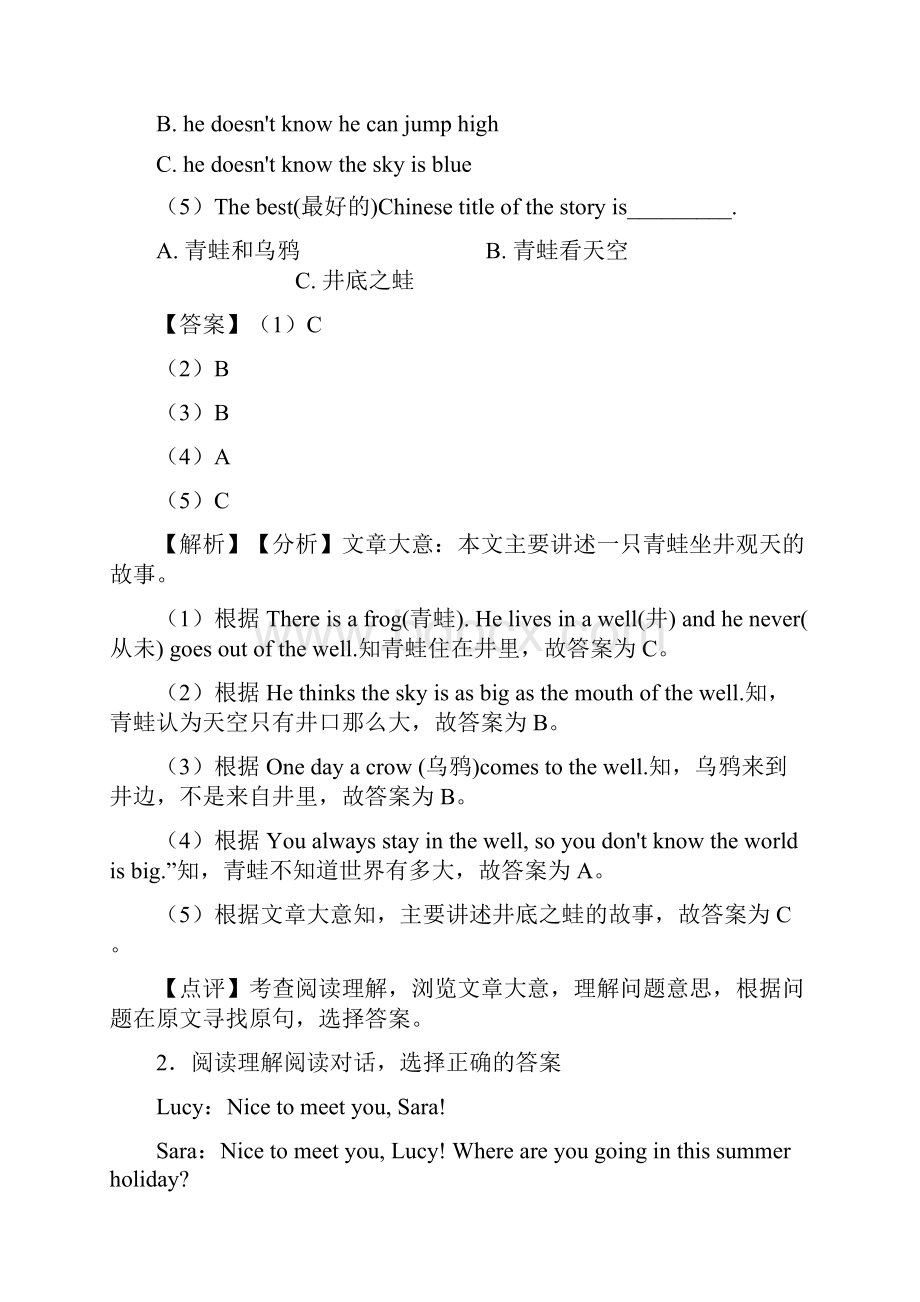 小学小升初英语阅读理解及答案解析 26.docx_第2页