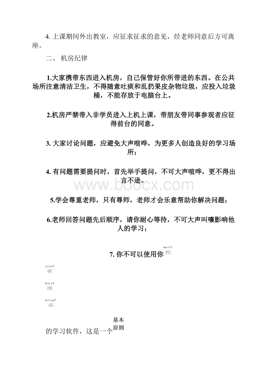 cad教学笔记.docx_第2页