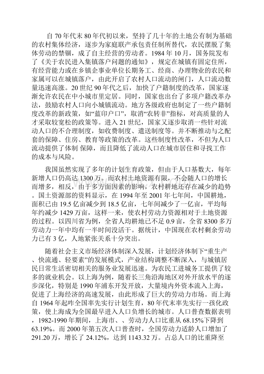 江西省考历年真题及解析.docx_第3页