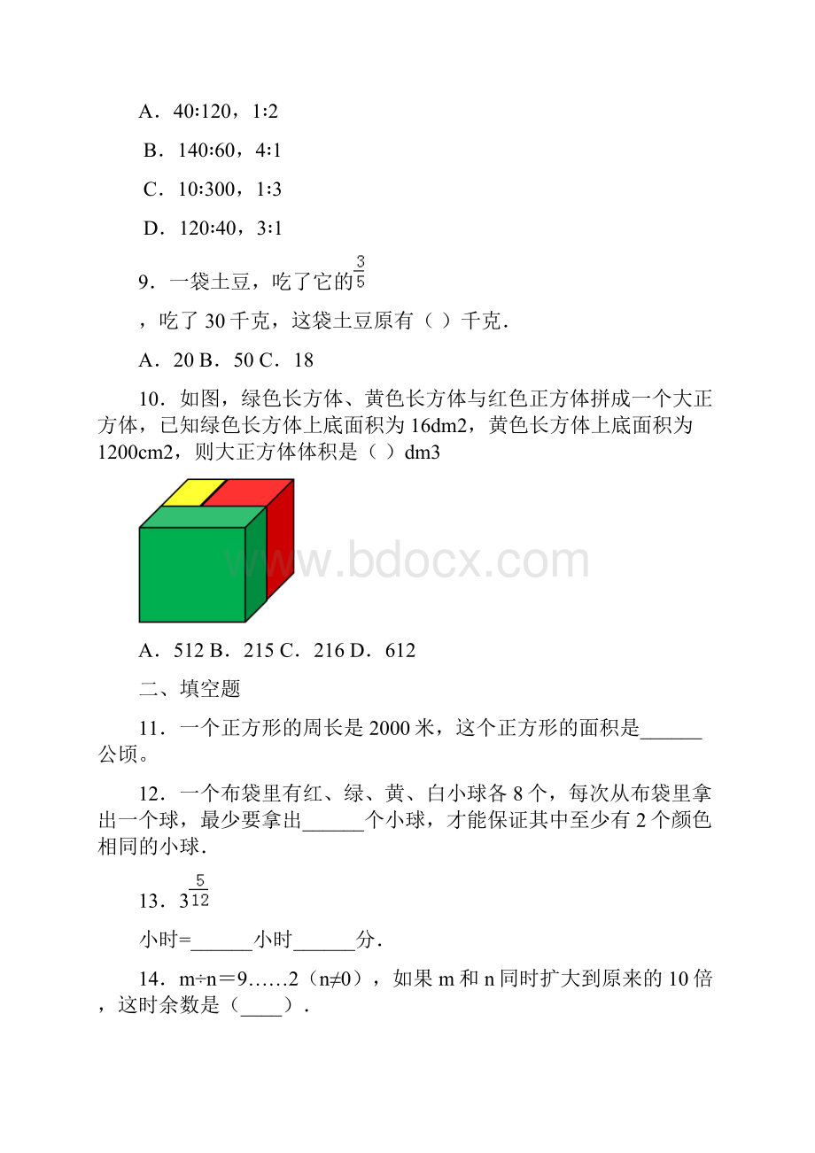 四年级用画图的策略解决问题教学反思.docx_第3页