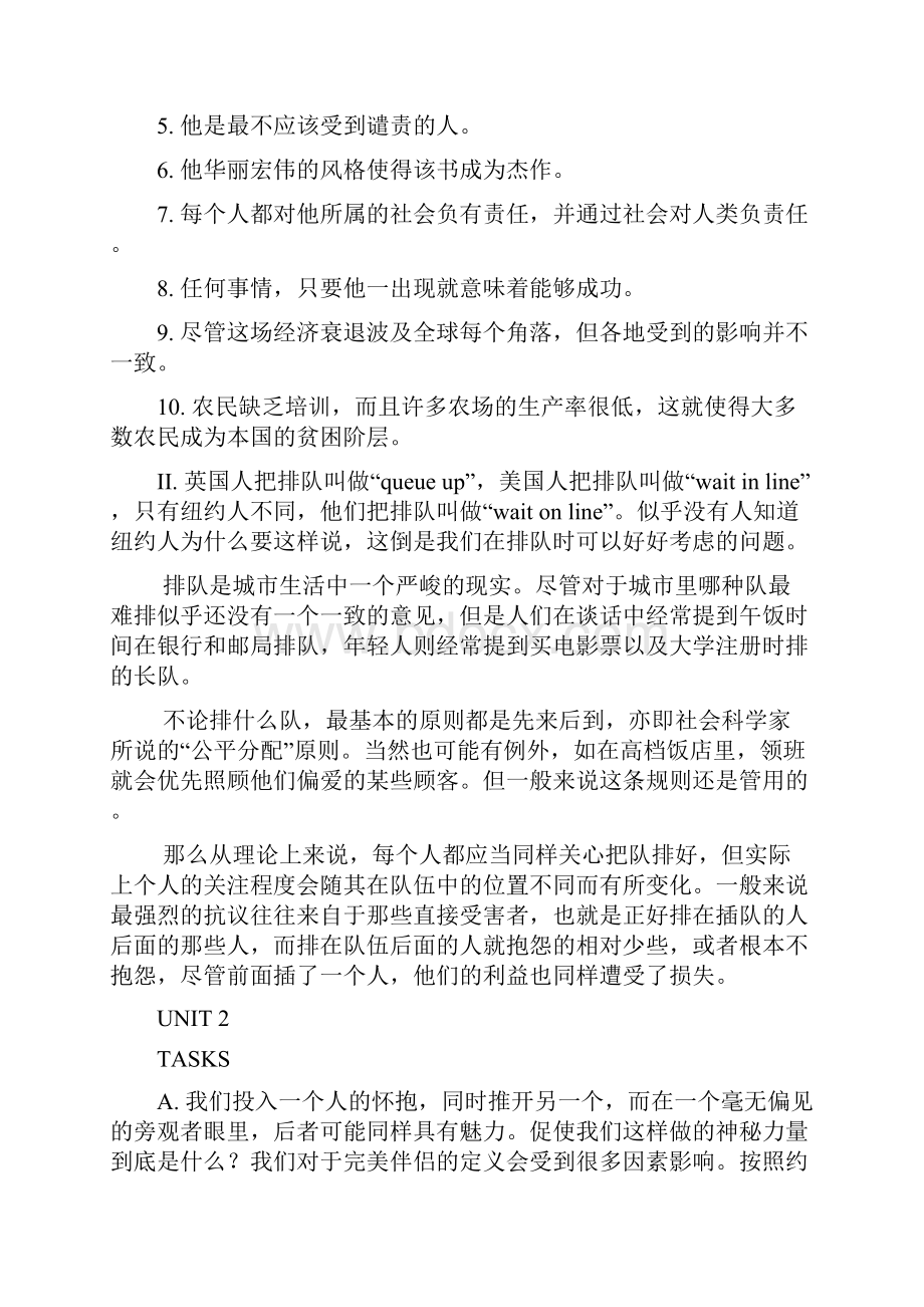 研究生英语应用教程1翻译.docx_第2页