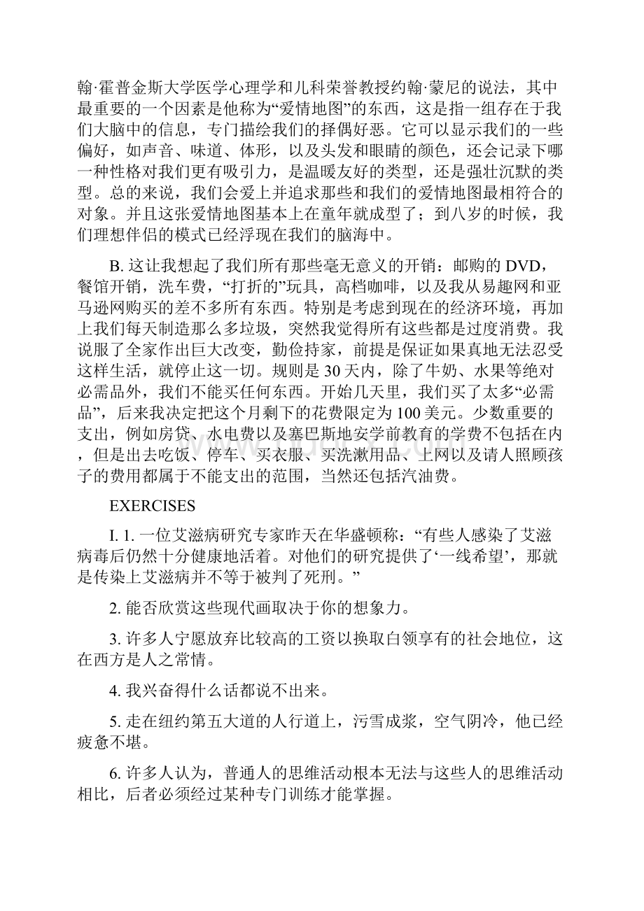 研究生英语应用教程1翻译.docx_第3页