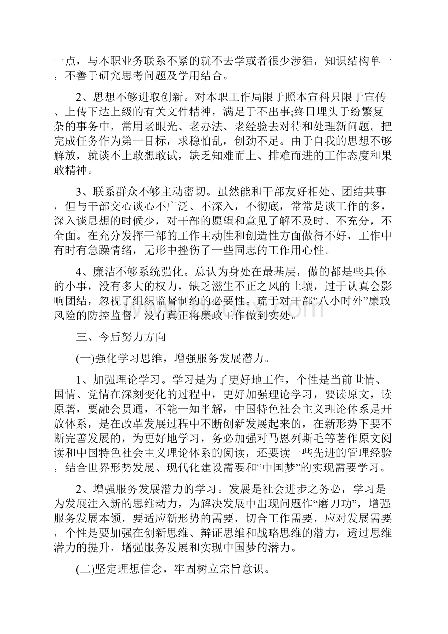 有关党员党校学习心得范文5篇.docx_第3页