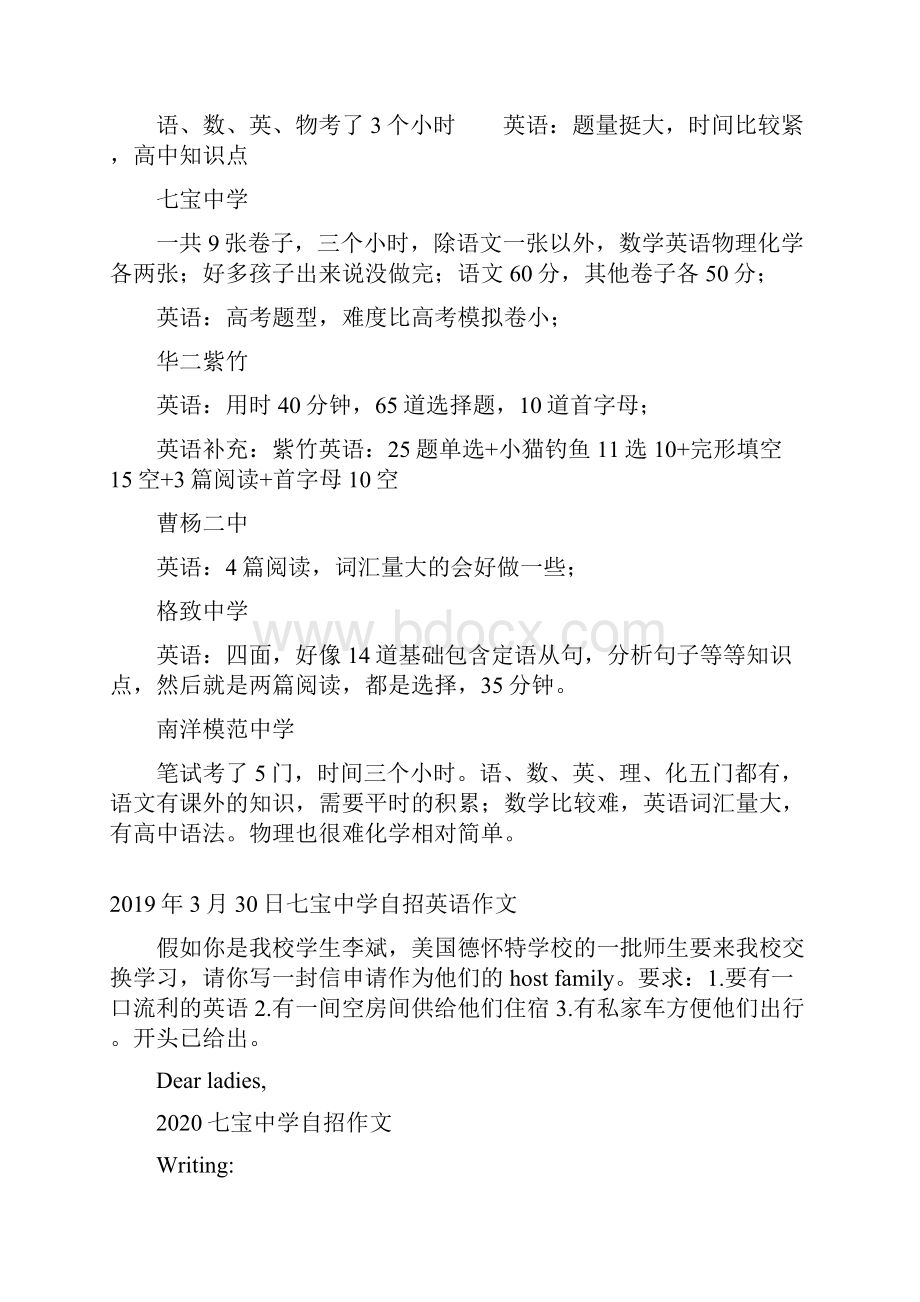 初三英语自招考试整理资料.docx_第2页