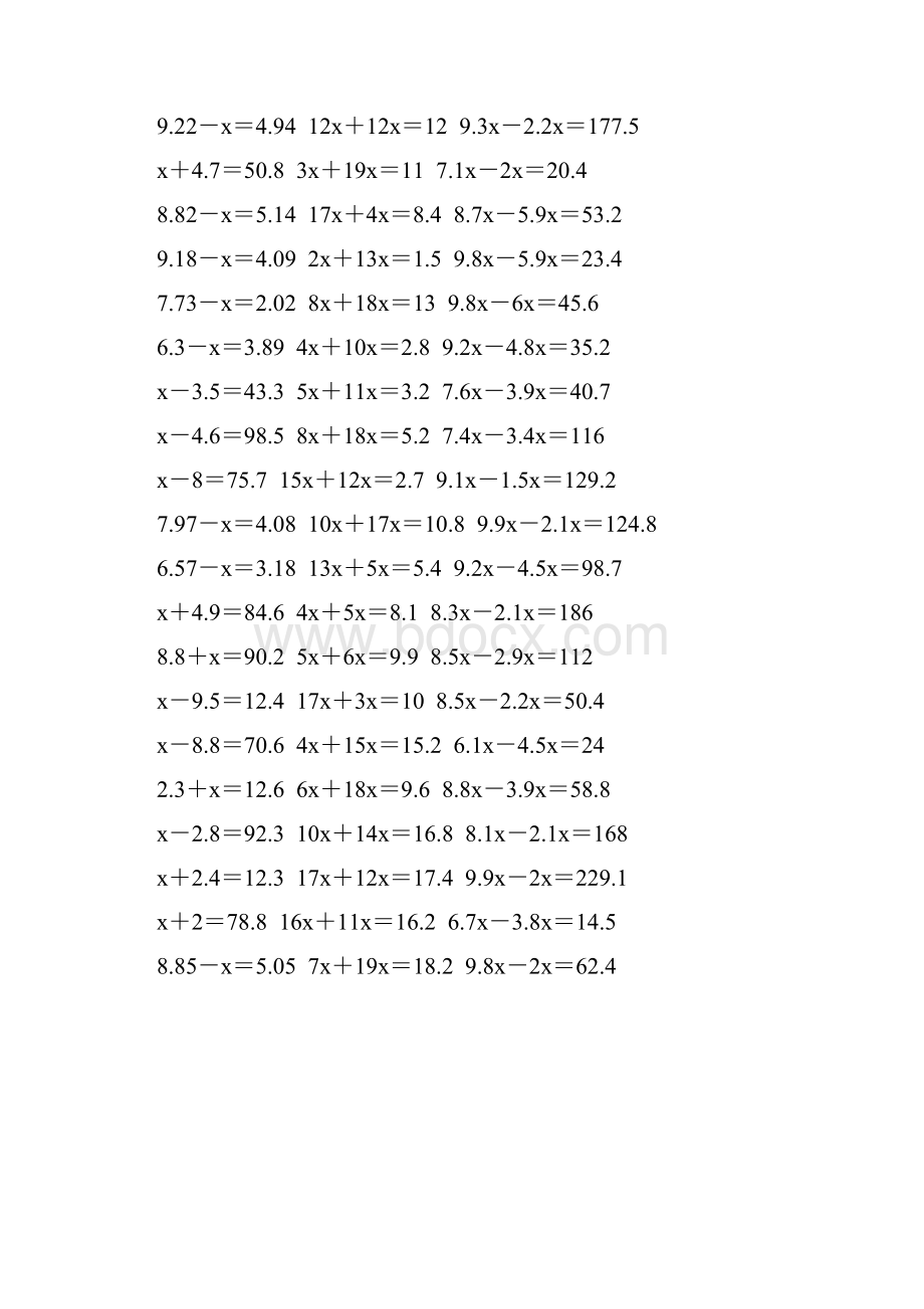 五年级数学上册解方程专项训练 69.docx_第3页