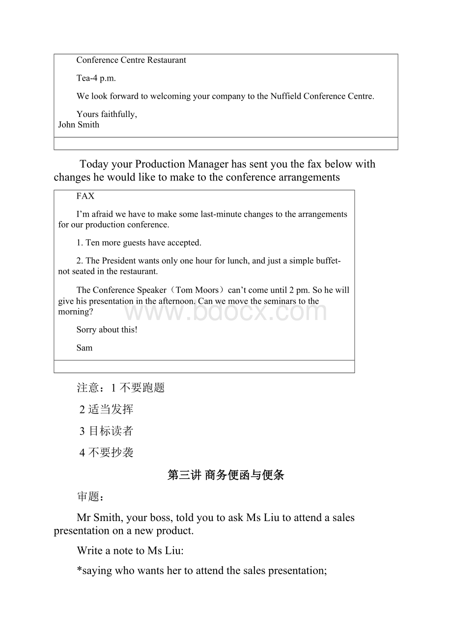 BEC剑桥商务英语中级作文模板例题超全解析.docx_第3页