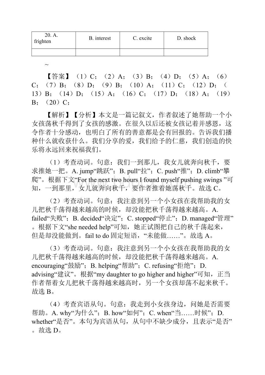 高中英语完形填空经典习题含答案.docx_第3页