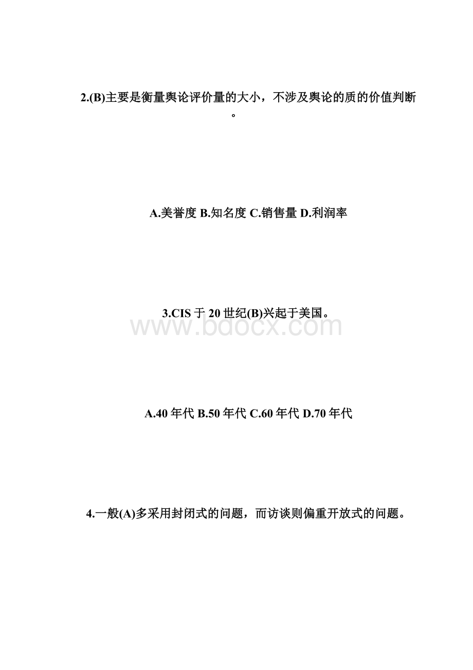 自考《企业文化》模考试题及答案7自学考试doc.docx_第2页