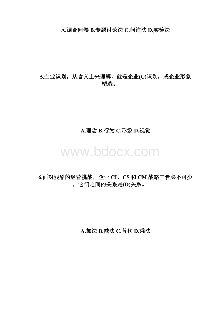 自考《企业文化》模考试题及答案7自学考试doc.docx_第3页