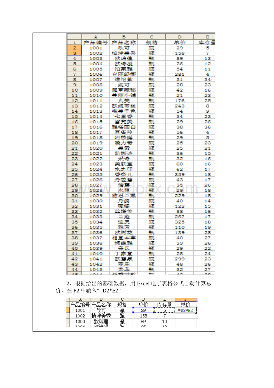 ABC库存管理分类实验.docx_第3页