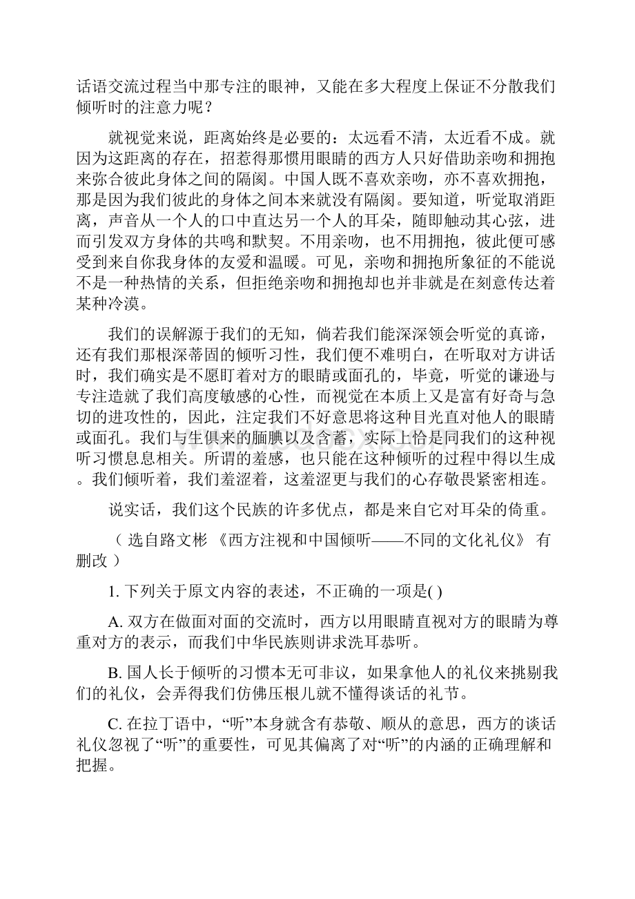 江西省赣州市十四县市学年高一下学期期中.docx_第2页