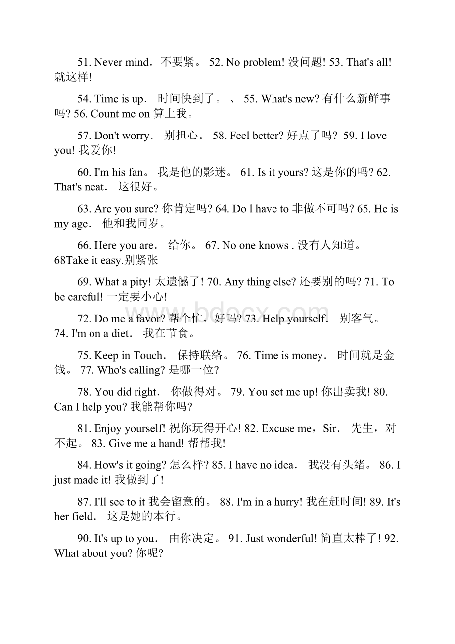 200句最常用的日常英语口语.docx_第2页