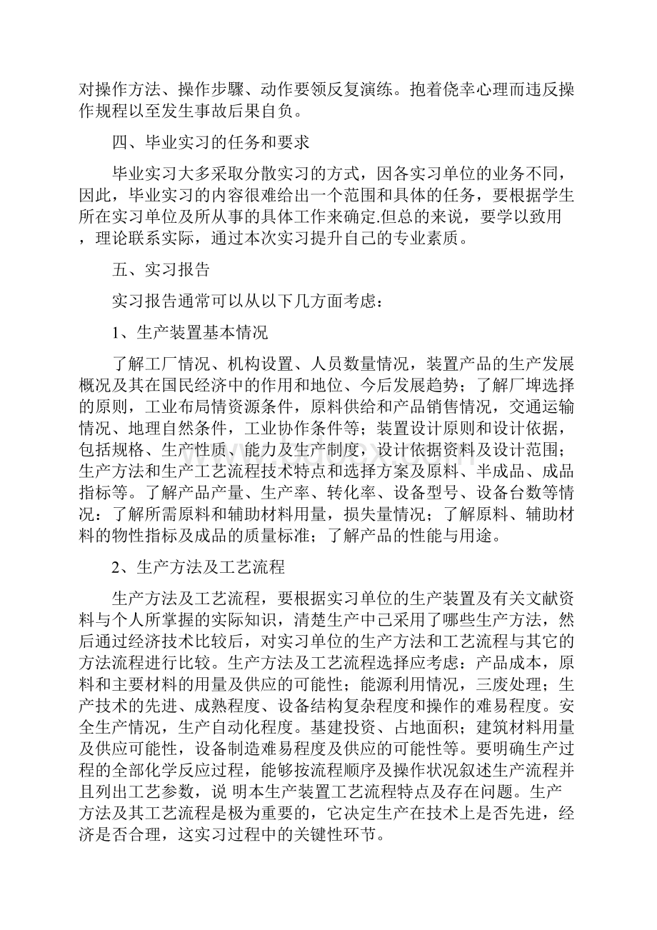 盘县羊场乡古树寨煤矿毕业设计.docx_第2页