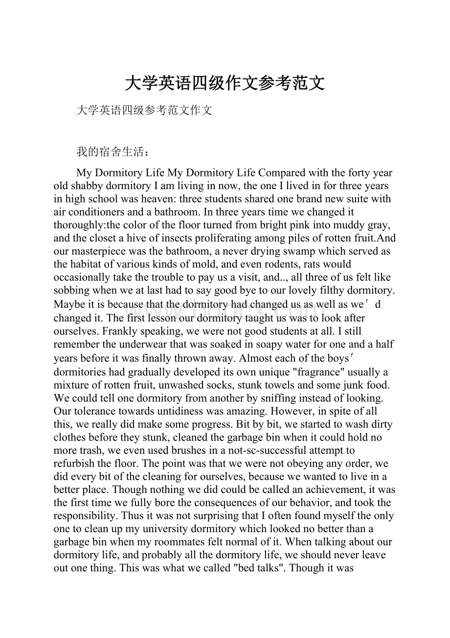 大学英语四级作文参考范文.docx